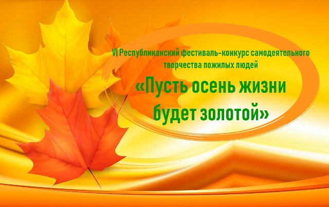 zol osen