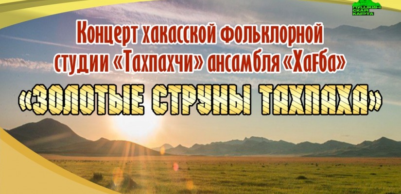 zolotyie strunyi