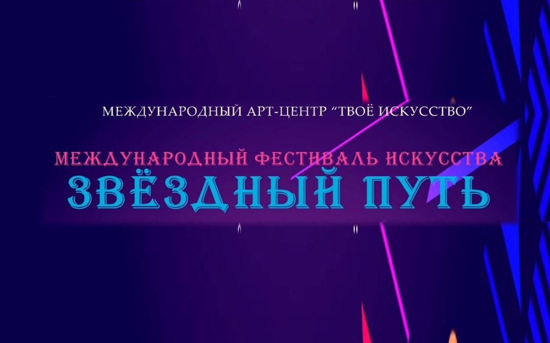 zvezdn pyt