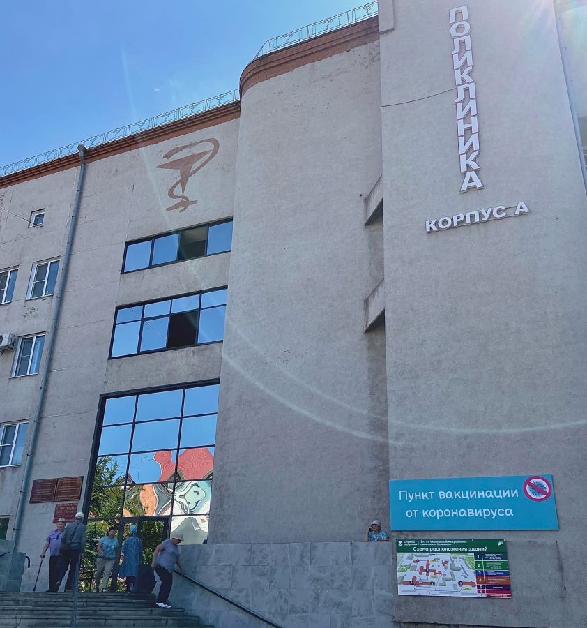 Abakanskau poliklinika