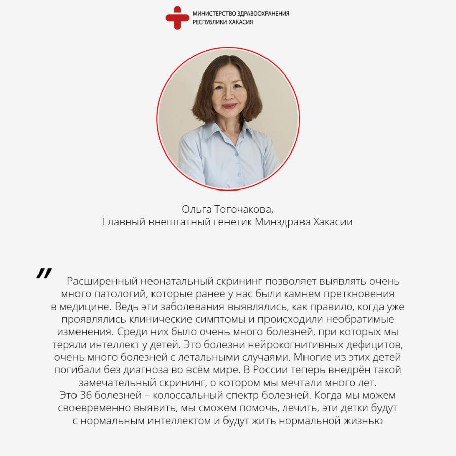 Togochakova