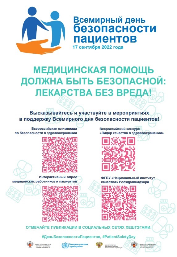 bezopasnost