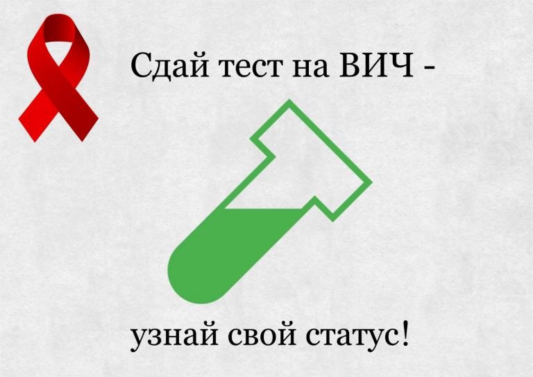 test vih