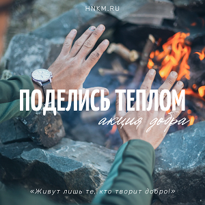 podelis teplom