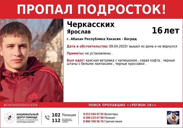 propal herkasskix