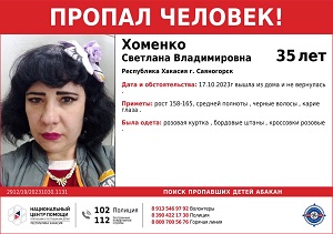 rozisk xomenko