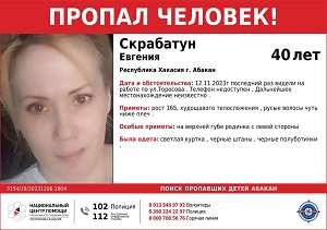 skrobatyn