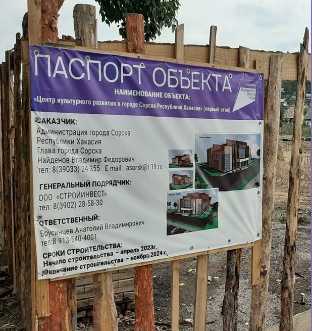 ZKR Sorsk