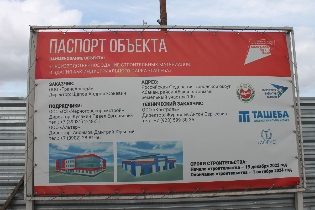 ip tacheba