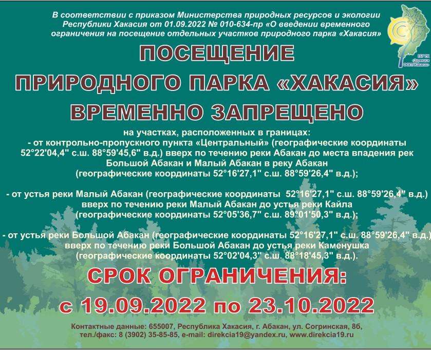 minprirody ograniheniu
