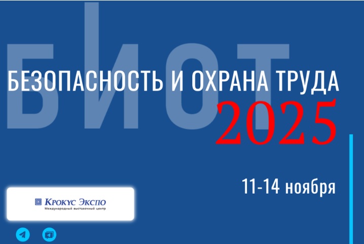 BIOT 2025