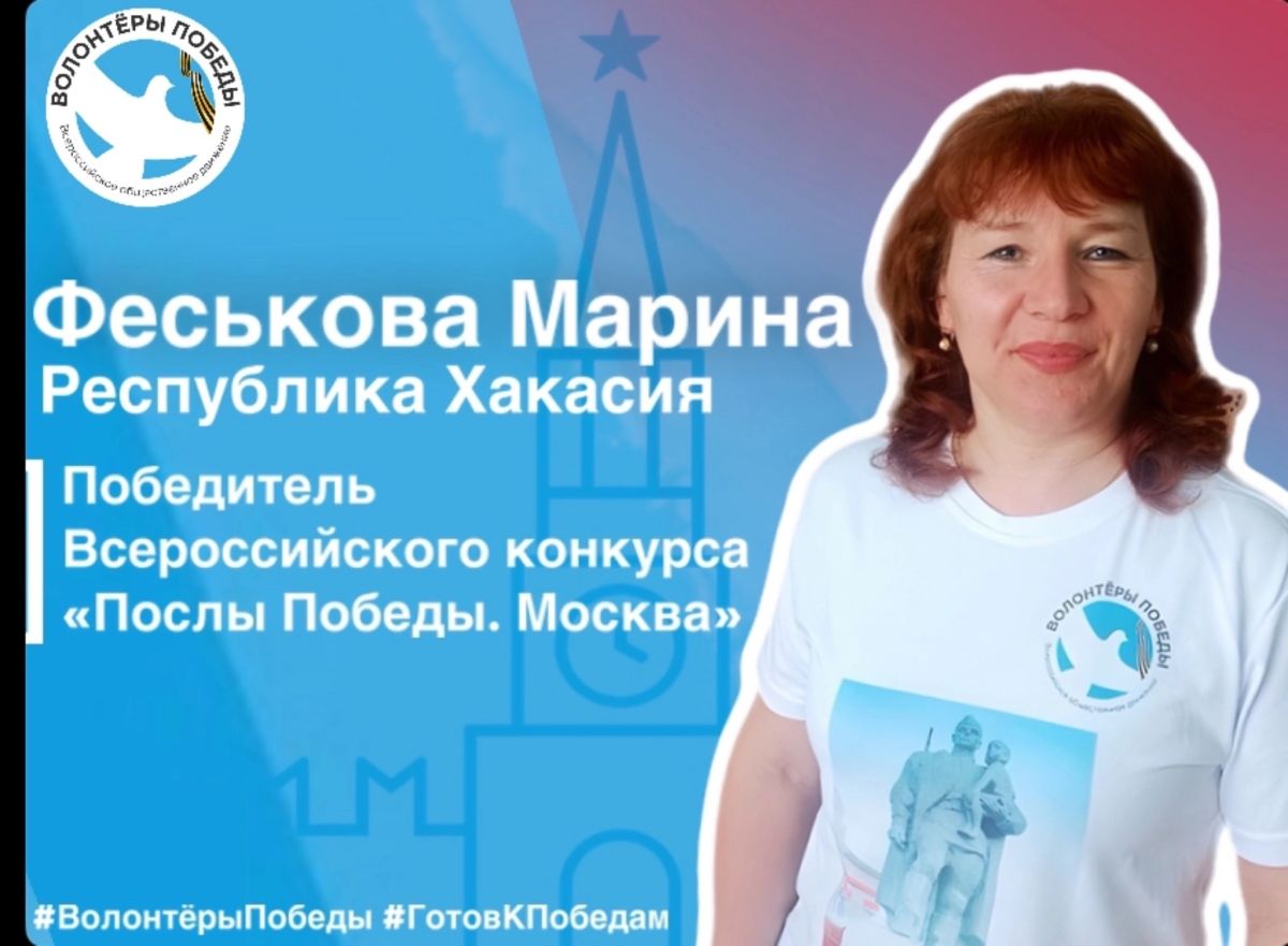 Feskova