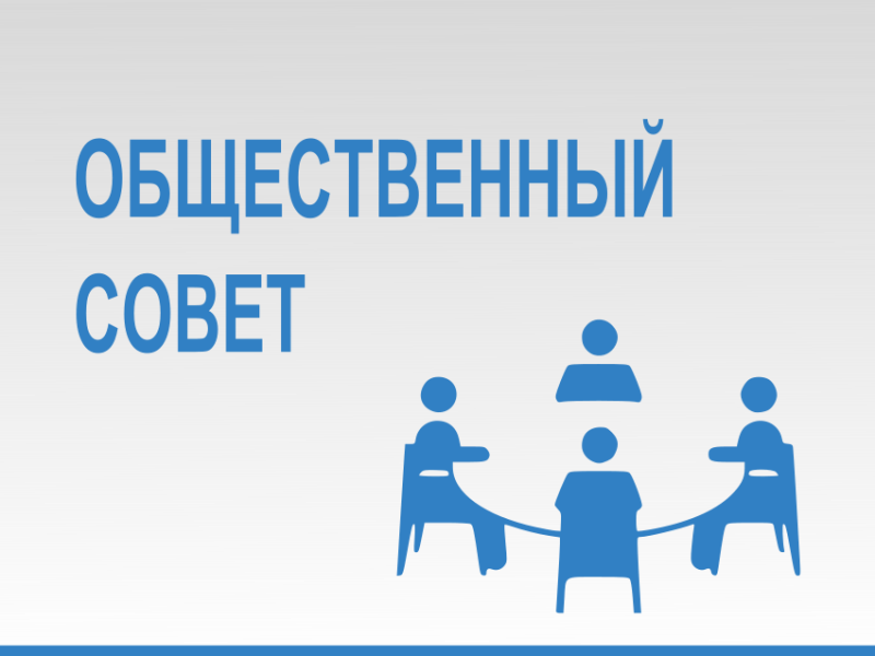 Источник изображения: пресс-служба Госкомтариф Хакасии ob sovet
