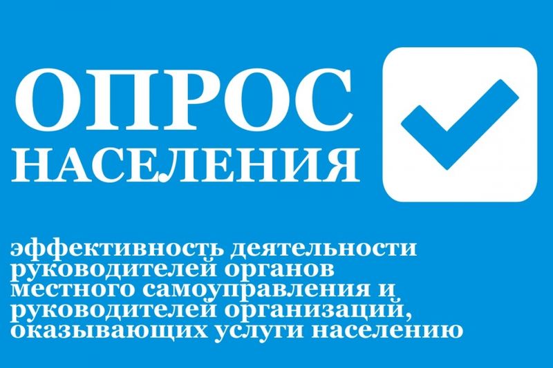 opros minnzpol