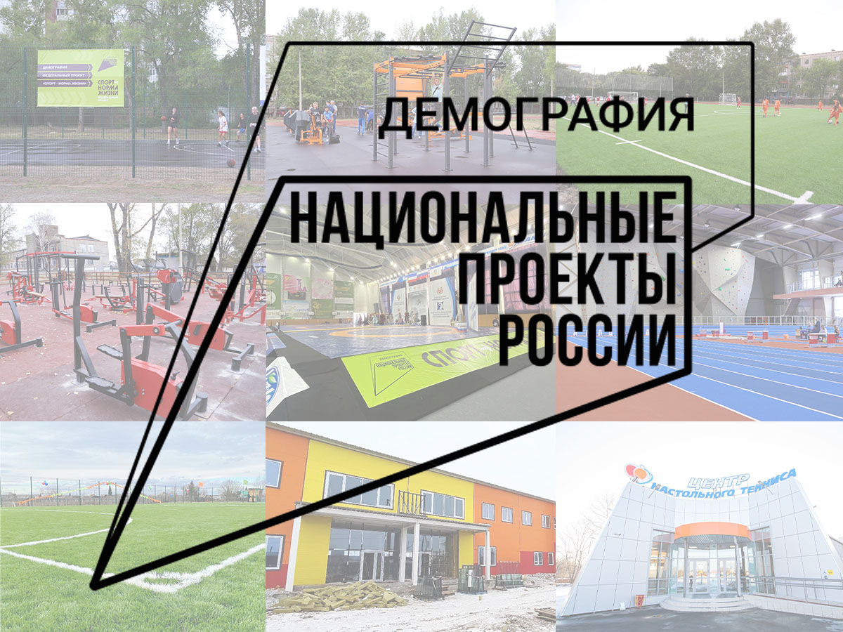 Natsproekt sport KHakasii