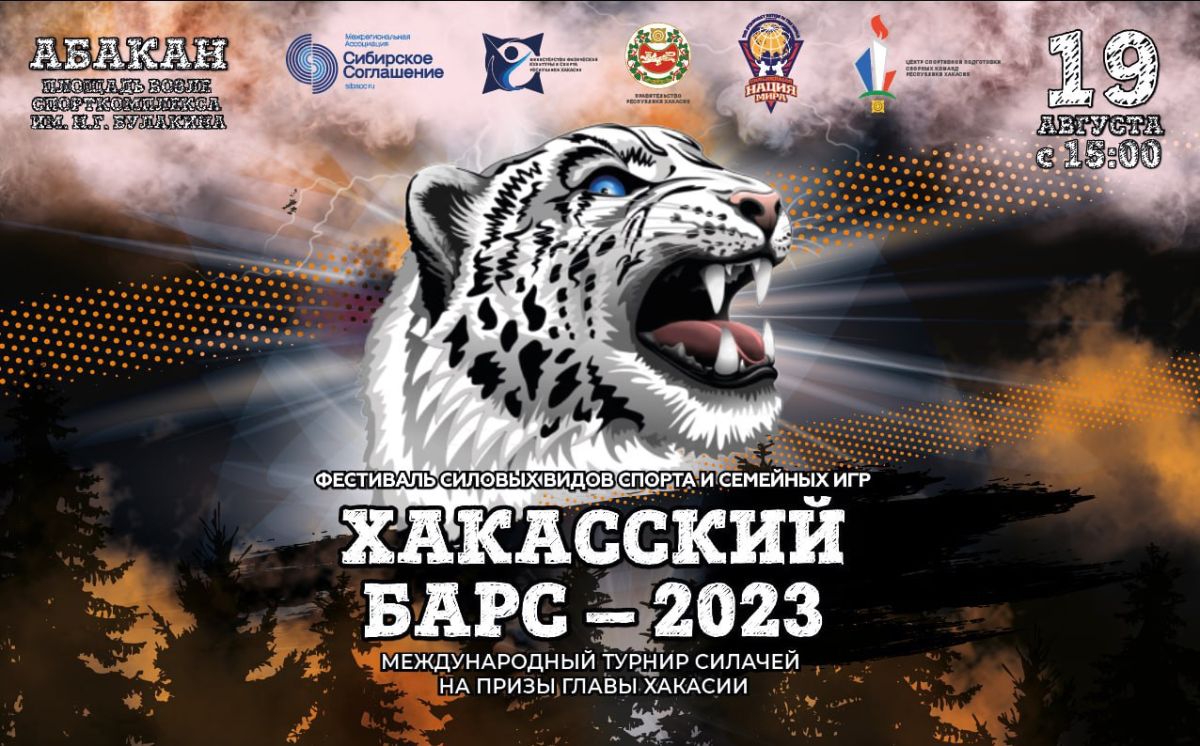 bars 2023