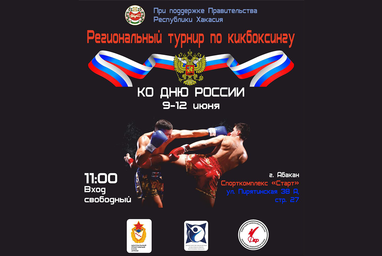 kikboksing 12