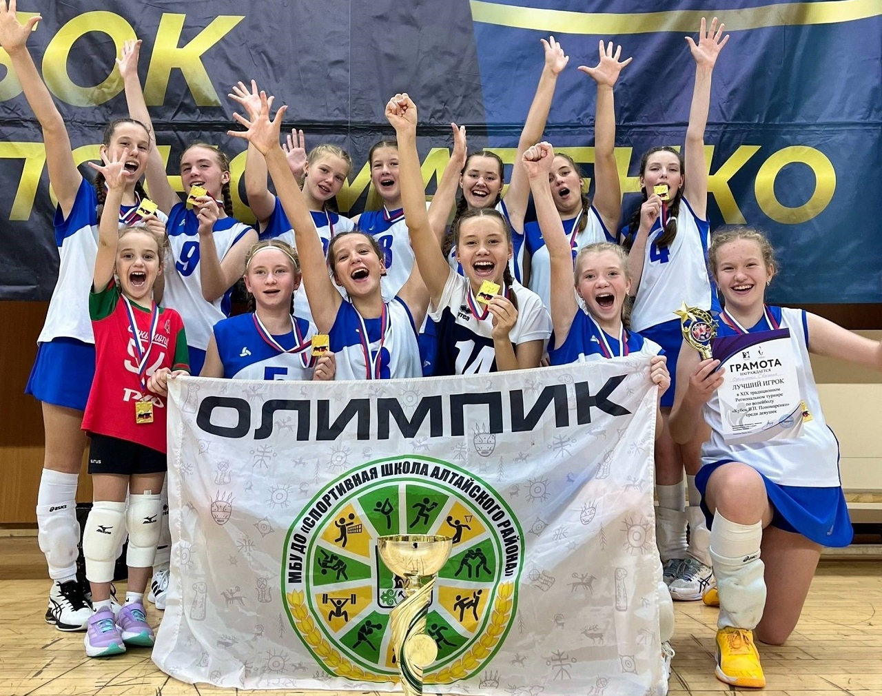 olimpik