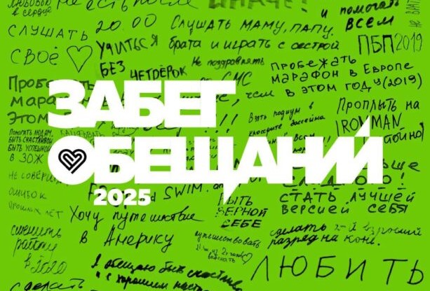 zabeg obechanii