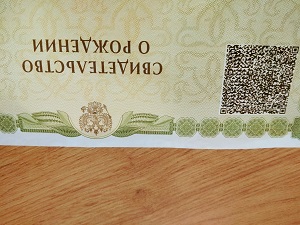 sv vo o rogdenii