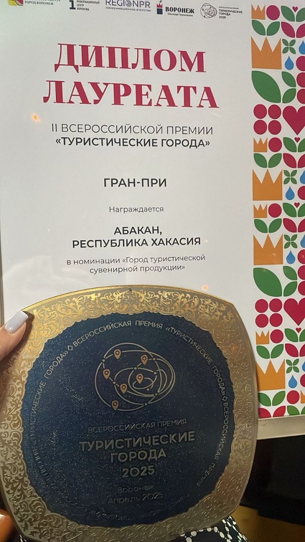 Abakan gran pri