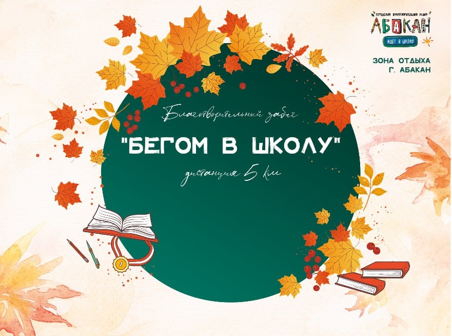 begom v chkolu