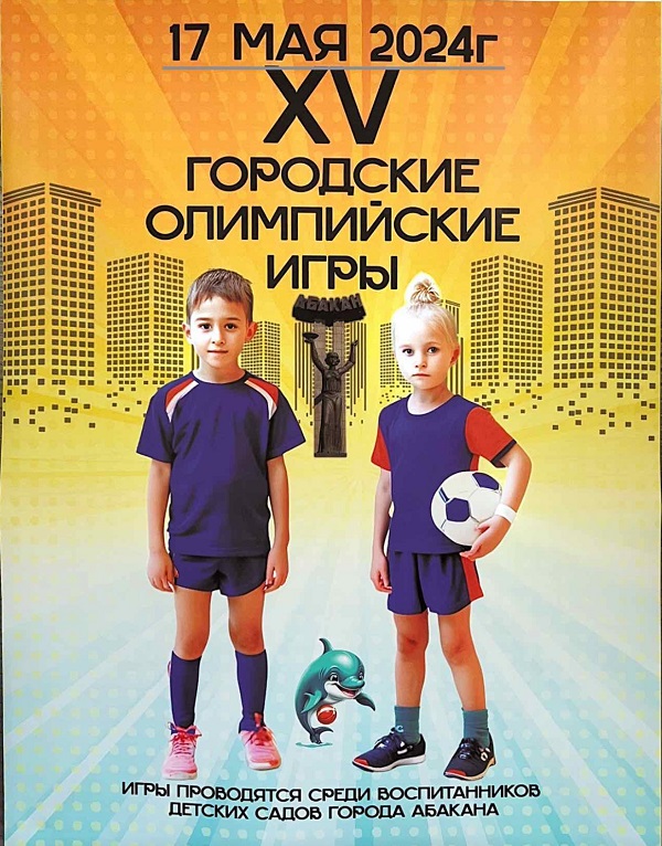 olimpiada dochkolyt