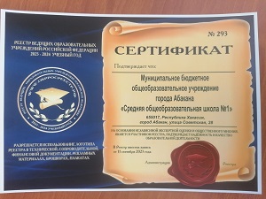 sertif shkola 1