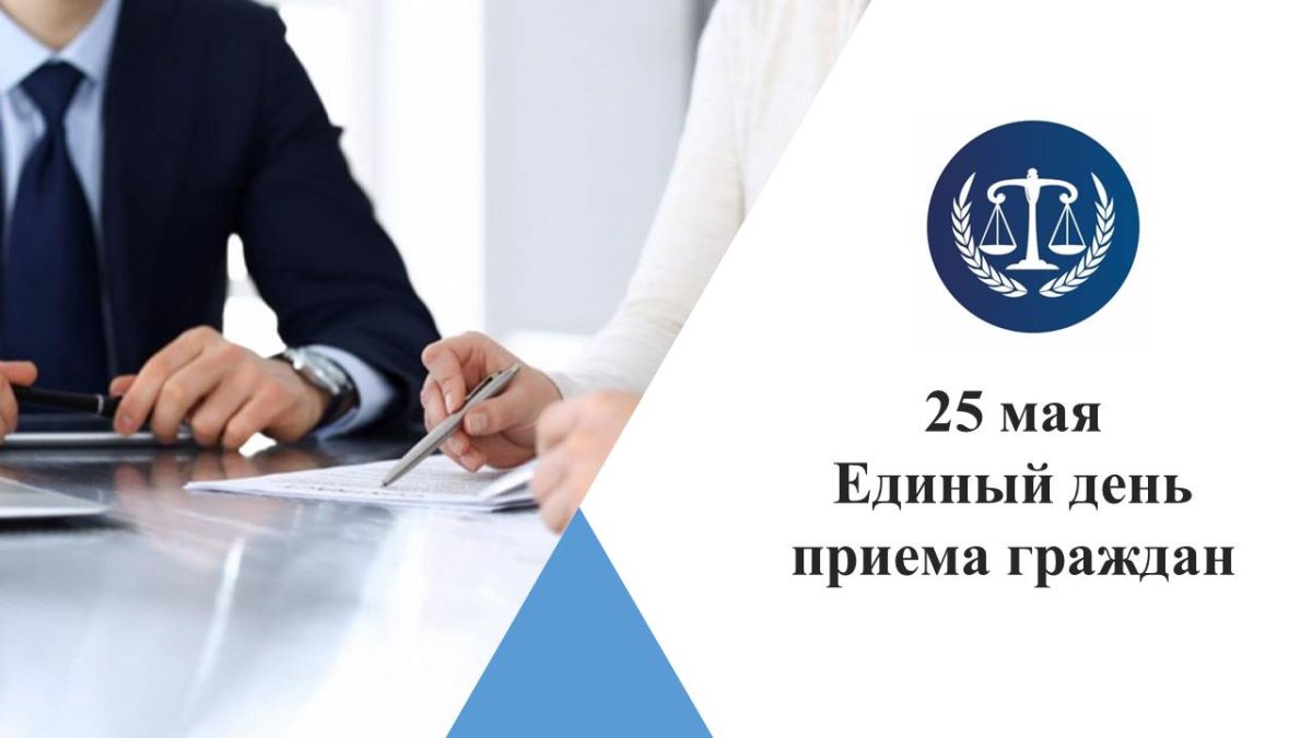 priem grazhdan