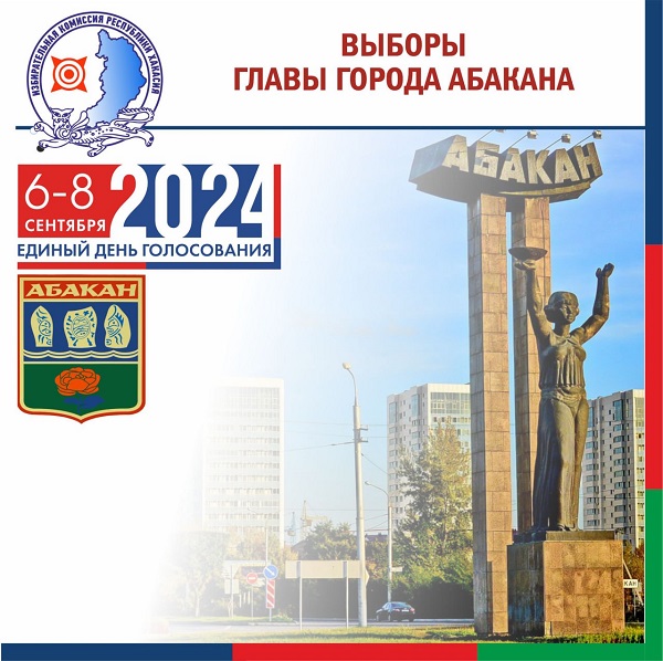 vibari abakan