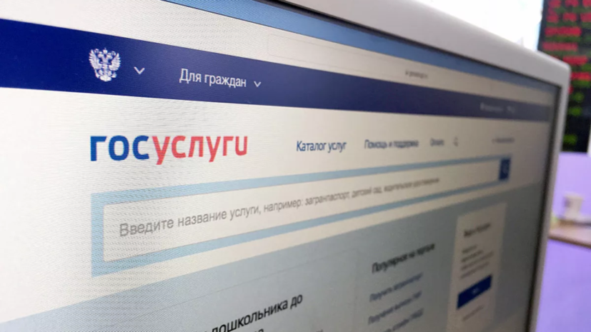 gosyslygi