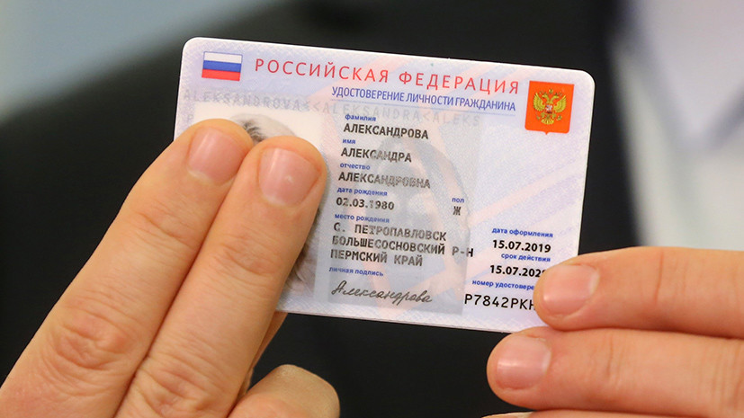 pasport elektron